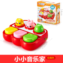 Ao Bei Little Musician (New Clearance Processing) 463409