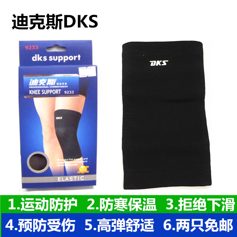Dix 9233 high elastic knee harness comfortable soft wrap sports knee protection warm climbing