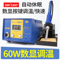 Shenzhen white photoelectric soldering iron SBK-936D welding table digital display adjustable temperature welding table 60W mobile phone repair welding set