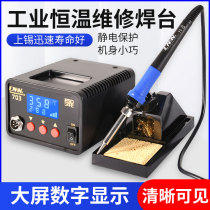 936D digital display electric soldering iron 703 constant temperature soldering station adjustable temperature household maintenance welding tool set soldering gun 75W