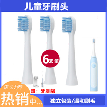 Universal SOOCAS Sushi C1 Children's Electric Toothbrush Head Soft Hair Replaces combo Shuke B33 Soft Hair