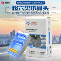 Network Wire Crystal Head Ultra Five Class 8 Core Gold Plated rj45 Double Shielded Tandem Joint Copper Computer Network Joint