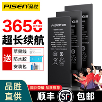  Pinsheng Apple 8 battery iphone7 mobile phone iPhoneX battery replacement 7plus 8p Suitable for 6s 6splus se2 xr xs 11 