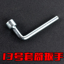 Drift plate No. 13 L-type socket wrench 7-shaped pipe type double-head elbow hexagon socket wrench