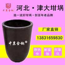 Graphite high temperature Crucible clay graphite crucible melting copper melting aluminum Crucible professional metal smelting factory direct sales