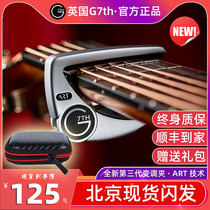 Shunfeng G7th Po Three Generation Performance3 Electric Guitar Folk Ballads Classical Big G7 Newport