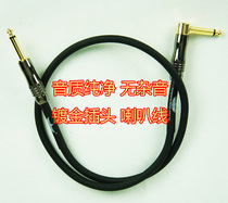 Magyin MOEN Guitar Speaker 6 5 Horn Wire Noise Reduction Split Case Head Box connection