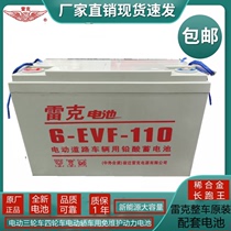 Lake lead-acid maintenance-free battery 100AH electric forklift washing machine four-wheeled electric vehicle battery 75AH
