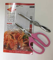 Stainless steel eating crab hairy crab tool crab clamp crab carp Crab Crab Crab two-piece set