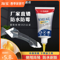 Ithyme Stitcher Hand Squeeze Type Tile Floor Tiles Special Toilet Kitchen Waterproof and Mildew Toilet Gap Filling