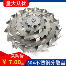 Dispersion plate 304 stainless steel high-speed laboratory disperser Coating mixing impeller Electric drill mixing rod dispersion paddle