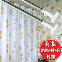 Bathroom bath curtain cloth telescopic rod suit waterproof and mildew-proof shelter door curtain hanging curtain toilet warm sepp curtain