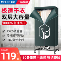 Maring dryer Home speed dry clothes air-drying machine dryer Dryer Clothes Dryer Small Wardrobe