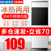 Meiling water dispenser household automatic intelligent new vertical small desktop living room office bottled water hot and cold