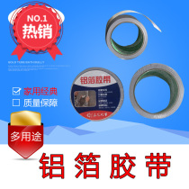 Chinese chimney heating stove chimney thickened high temperature resistant self-adhesive aluminum foil tape tin foil paper fireproof seal