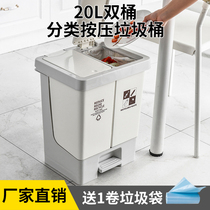 Classification trash can Household wet and dry separation double bucket foot living room office kitchen large capacity foot with lid bucket