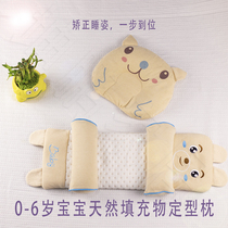 Baby Pillow Core Padding Handmade Green Bean Shell Leather Semen Cassiae Newborn Anti-Bias Head Yellow Jingzi Stereotype Correction Pillow