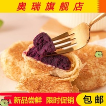 Lazy Miss no sugar-free low-fat whole wheat purple potato taro cake