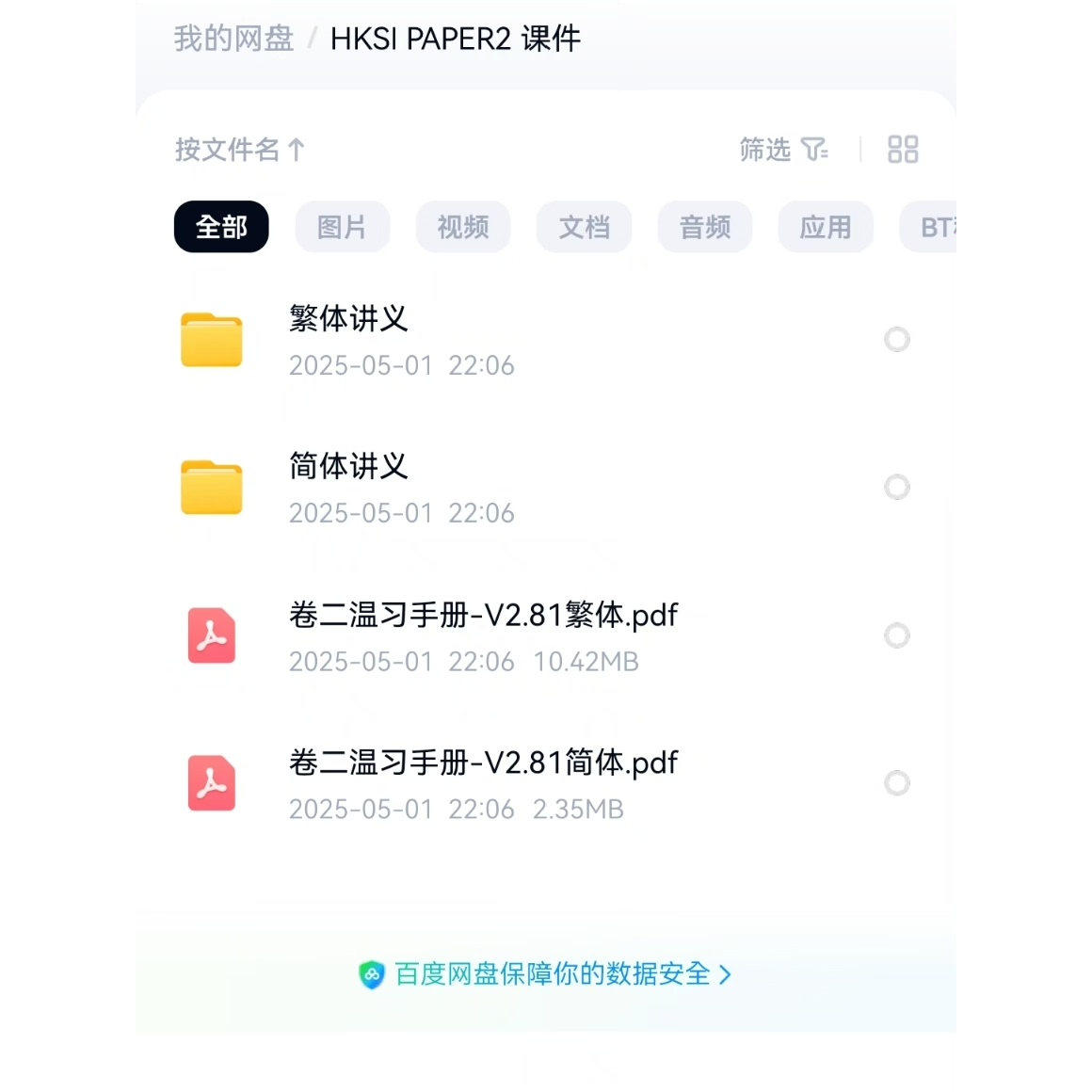 香港证券考试-香港证券考试促销价格、香港证券考试品牌- 淘宝