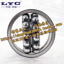 Luoyang Bearing LYC Bearing 1207K 111207 35*72*17 1207 Self-aligning ball bearings P5