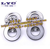 LYC bearing Luoyang bearing 51111 8111 D thrust ball bearing 55*78*16 P5 Level