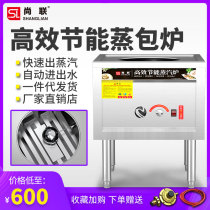 Shanglian Energy Saving Gas Square Pipe Steam Furnace Commercial Steam Charter Furnace Electric Hot Steam Charter Steamed Bread Machine Steam Enteral Powder Stove