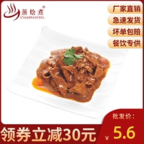 Guangzhou steamed Brazilian barbecue 200g fast hand dish new Meixiang Wang Xiaoyu Hao dishes the same cooking bag dishes