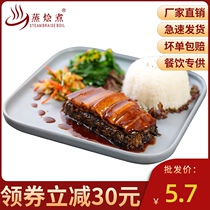 Guangzhou steamed cooked plum dishes 150g convenient cooking bag dishes bag business simple food takeaway fast food semi-finished products