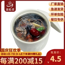 Steamed stewed longan red jujube black chicken soup 350g chain restaurant Chinese convenient soup bag brewing stew ready-to-eat meal
