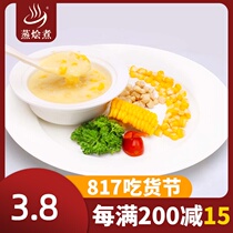 Guangzhou steamed braised boiled American California corn soup 250g corn soup Western restaurant Cafe Western soup bag