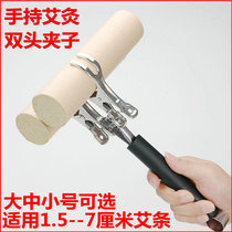 Handheld Moxibustion Clamp Thunderfire Moxibustion Moxa Stick Fixed Clip Holder Moxibustion Apparatus Moxibustion Apparatus Anti-Burn Tool Big Whole