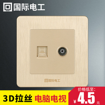 International electrician TV TV computer network cable socket panel cable CCTV Network panel 86 type two-in-one