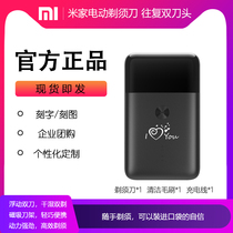 Lettering Xiaomi Mi home electric shaver reciprocating double head mens Braun razor rechargeable enterprise group purchase