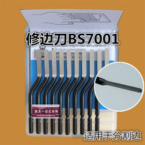 Deburring clamping line removal straight edge trimming cutter head BS7001 scraper head BS7001 trimming knife