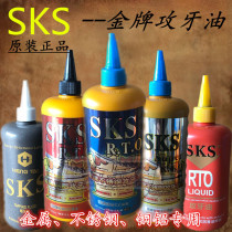  Authentic Japan Fuji SKS gold medal stainless steel copper aluminum tapping oil Tapping oil 200ml 500ml 5L18L