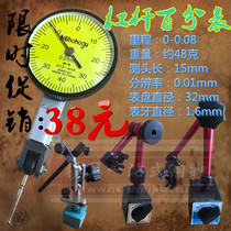Sanfeng lever dial indicator 0-0 8mm small school table comparison table shockproof waterproof Ruby table needle table