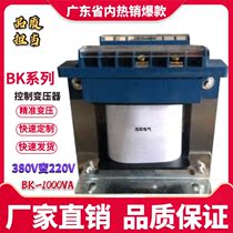 Single phase isolation control transformer BK-1000VA 380V220V variable 220V110V48V36V12V 1KVA