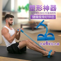 Multifunctional pull-up sit-ups thin stomach leg pedal assist yoga women sports fitness equipment home