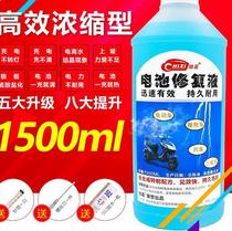 Heavenable repair liquid new maintenance-free forklift battery water car electric pool water battery repair liquid replenishing liquid