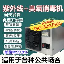 Mobile ozone machine in addition to ammonia air disinfection machine in addition to odor Pig barn workshop High-strength pig farm factory special