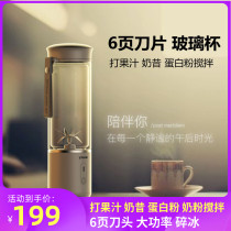 Portable Wireless juice cup glass electric portable charging small fried water Juice mini juicer mixing
