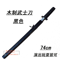 Childrens toy sword wooden sword wooden sword Bamboo sword Kendo practice simulation boy hero Japanese wooden knife with sheath cos