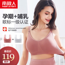 Antarctic nursing bra gathered anti-sagging sleep can be worn feeding women pregnant women underwear comfort bra pregnancy