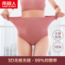 Modal pregnant women underwear cotton crotch early in the second trimester of pregnancy high waist belly antibacterial no trace early pregnancy