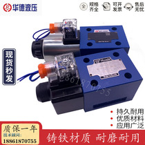 Huade Hydraulic 4WE10D31B CG24N9Z5L solenoid valve 4WE10Y CW220-50 10C EA GA H