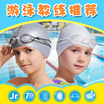  Yingfa childrens swimming goggles swimming cap Boys training swimming goggles Girls swimming goggles professional waterproof and anti-fog 7 years old