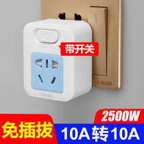 No plug-in electric rice cooker air conditioner converter socket hot water heater 10A turn 10A plug seven degrees