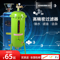 Oil-Water Filter dryer air compressor dewater air pump oil-water separator compressor precision water removal filter