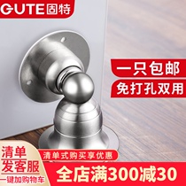 Gute door suction short stainless steel punch-free wall suction anti-collision ground suction strong magnetic door bumper door stopper bathroom door suction device