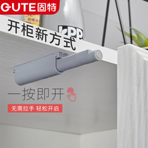 Gute wardrobe cabinet door strong magnetic self-rebound device free handle drawer invisible door touch bead pressing spring door opener